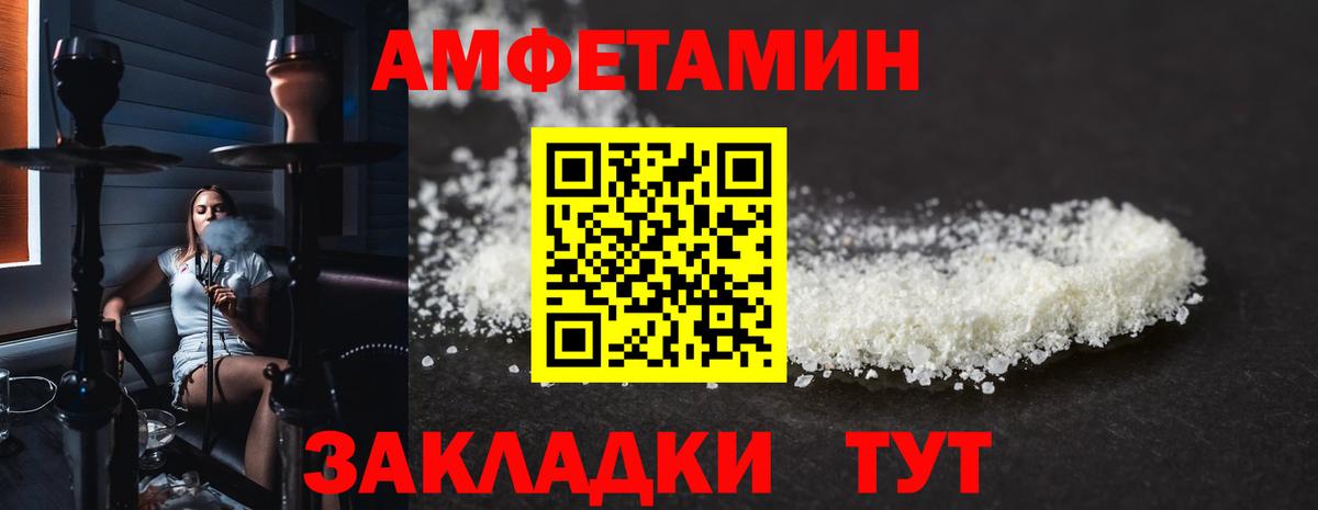 Краснодар  АМФЕТАМИН 97%  Вход с VPN 