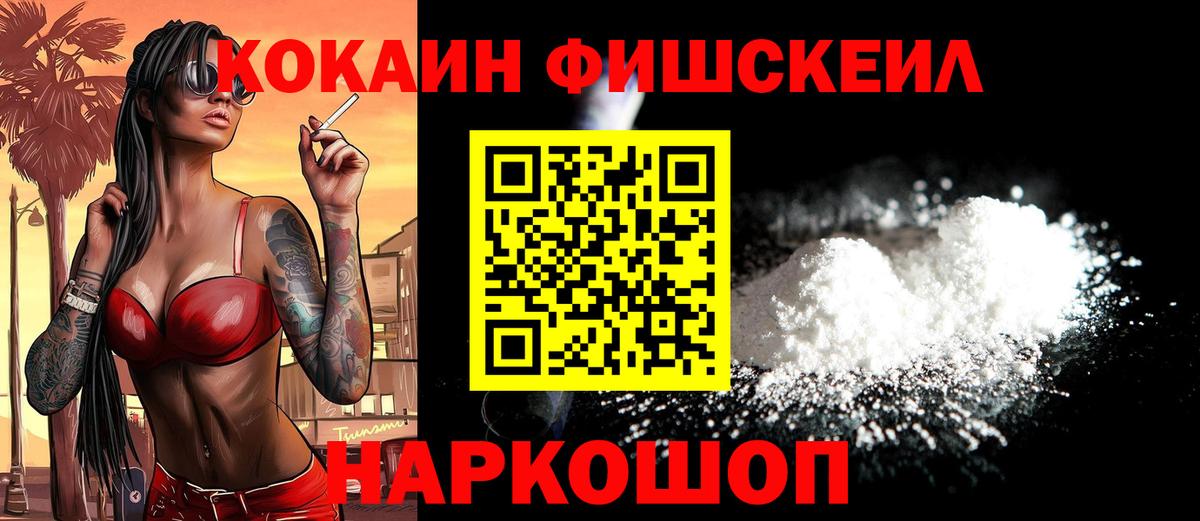 КОКАИН Columbia Краснодар