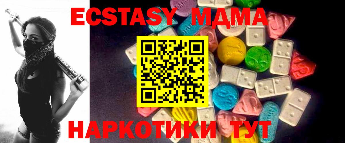 Краснодар  Экстази MDMA  Ecstasy  Вход с VPN 