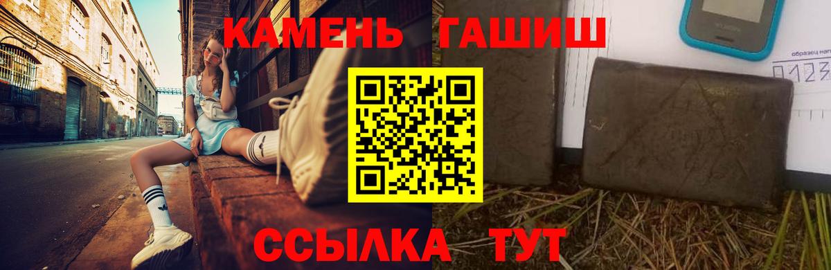 Краснодар  ГАШИШ гашик  ГАШИШ  Вход с VPN  ГАШИШ 40% ТГК 