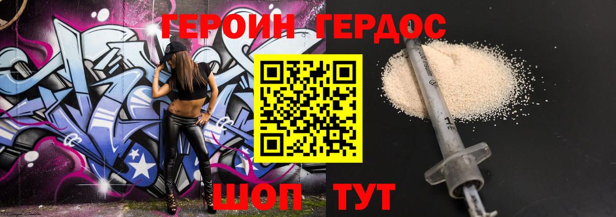 Краснодар  Героин VHQ  Вход с VPN 