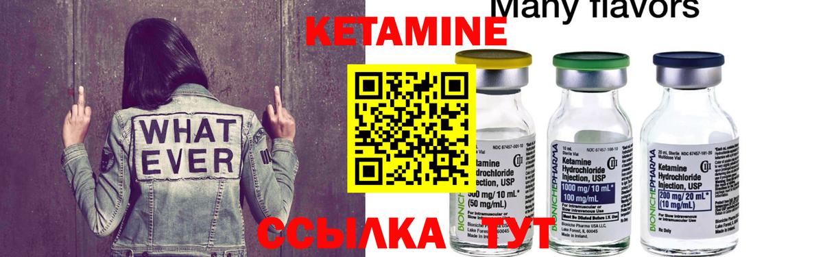 Краснодар  КЕТАМИН VHQ  Вход с VPN 