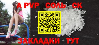 a pvp Кингисепп