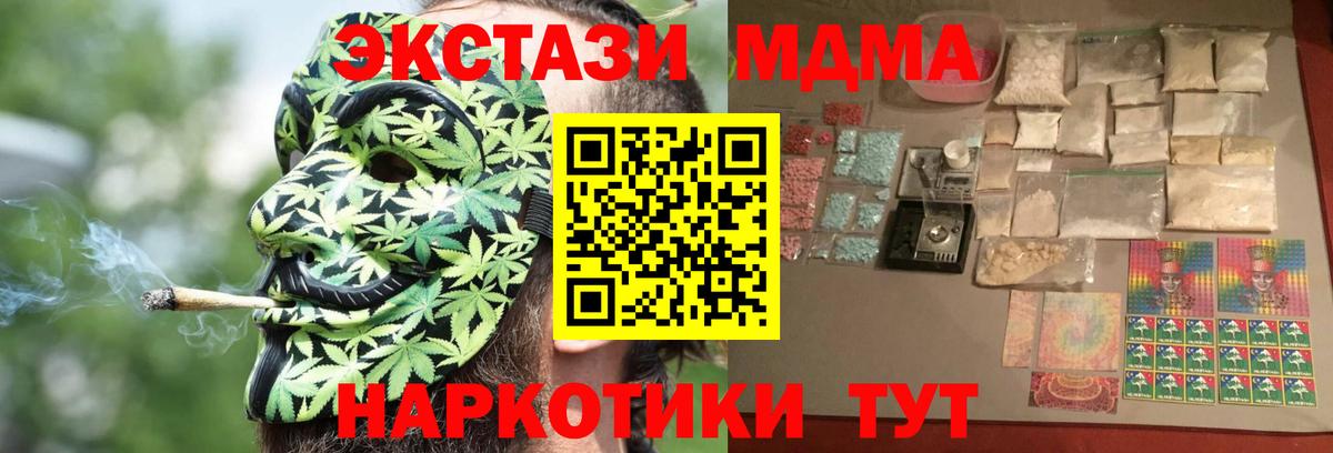 МДМА Molly  МДМА  Краснодар  Вход с VPN  MDMA кристаллы 