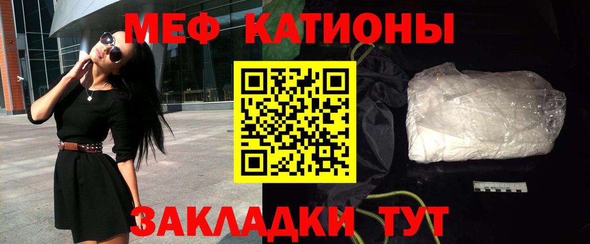 Меф mephedrone  Вход с VPN  МЕФ  Краснодар  Меф VHQ 