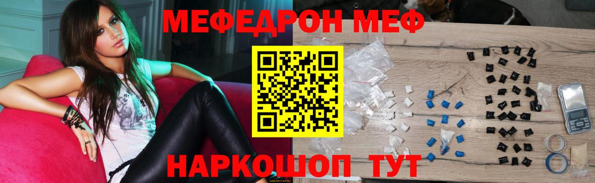 Меф мяу мяу Краснодар