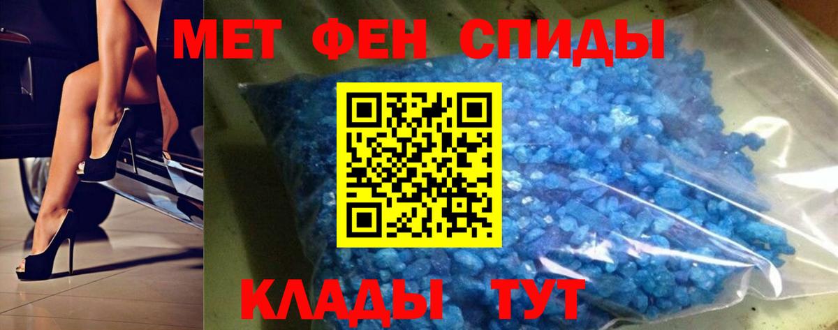 Краснодар  МЕТАМФЕТАМИН Декстрометамфетамин 99.9%  Первитин  Вход с VPN 