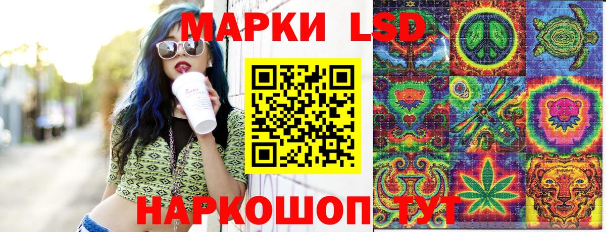 Краснодар  Марки 25I-NBOMe 1,5мг  Марки 25I-NBOMe 1,5мг  Вход с VPN 