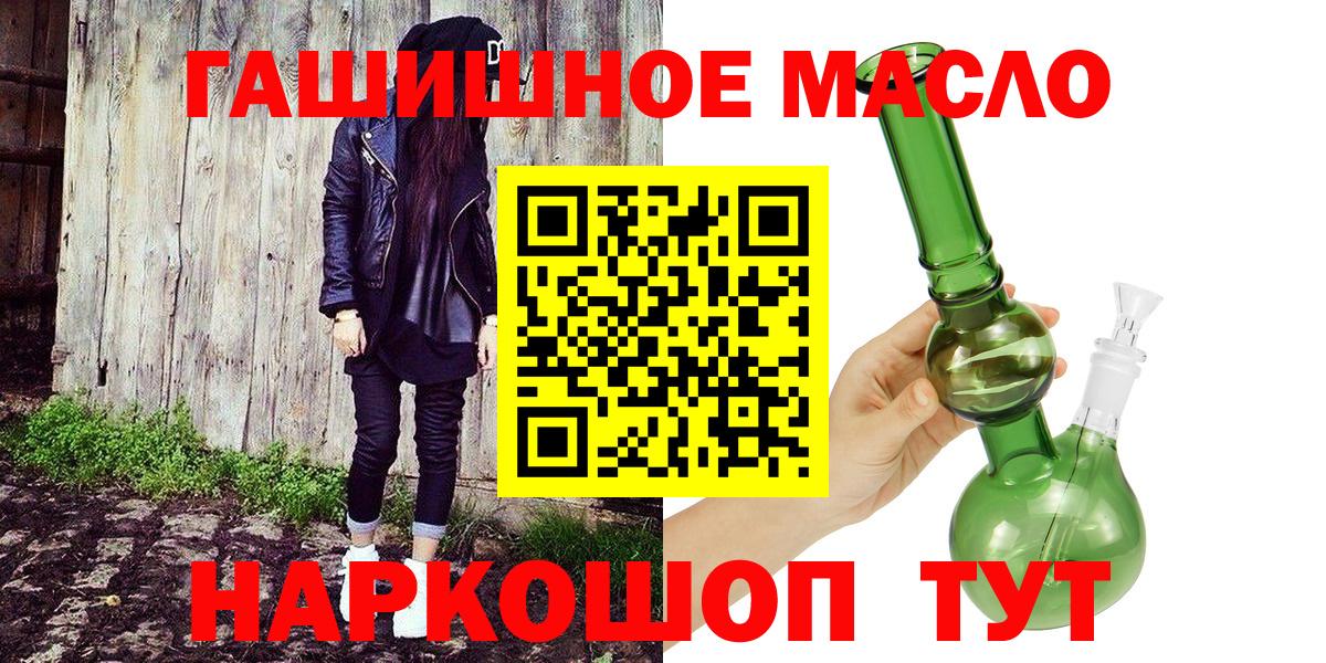 где можно купить наркотик  Вход с VPN  Краснодар  Дистиллят ТГК жижа  Дистиллят ТГК концентрат 