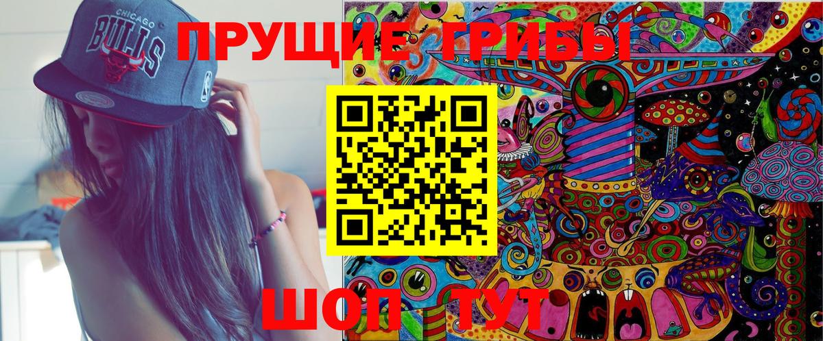 Галлюциногенные грибы Magic Shrooms  Вход с VPN  Краснодар 