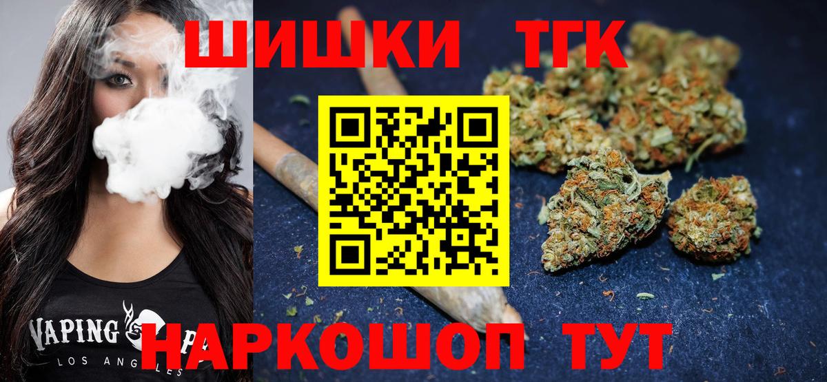Канабис марихуана  МАРИХУАНА тримм  Вход с VPN  Канабис White Widow  Краснодар 